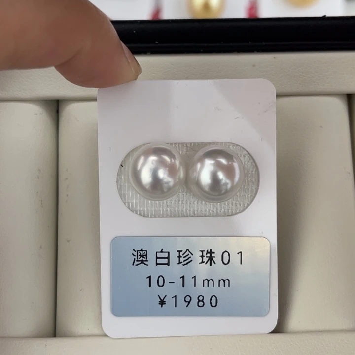 定制海水珍珠未镶嵌裸珠澳白冷蓝对珠