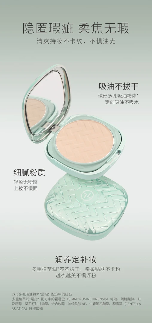 LCHEAR/蕾琪丝滑透气粉饼女持久定妆控油不闷痘提亮肤色敏感痘肌