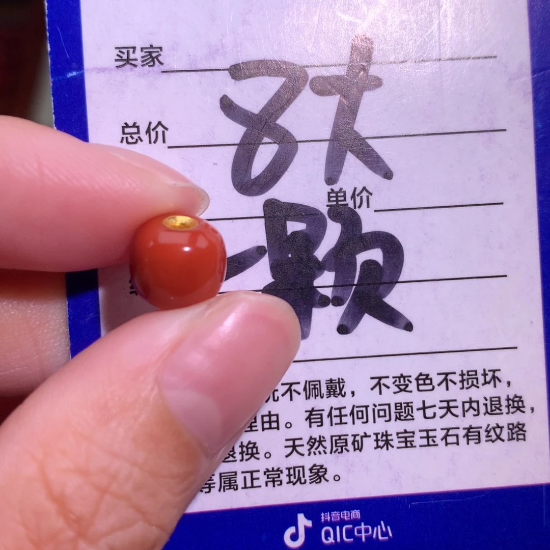 南红玛瑙未镶嵌颈饰
