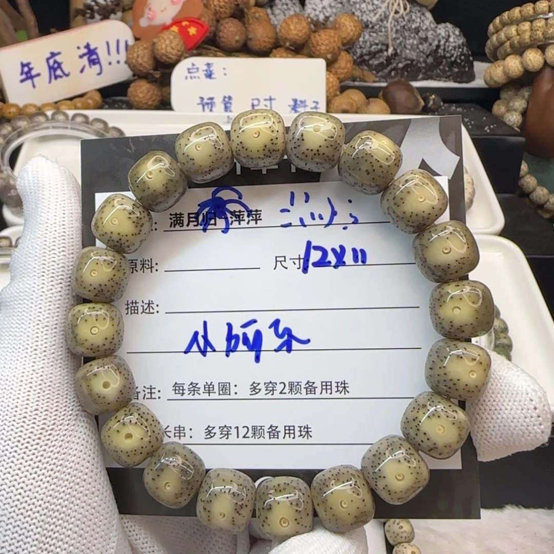 星月菩提吊坠小*东星月