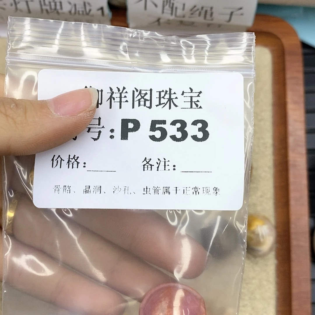 硅化珊瑚（珊瑚玉）P未镶嵌T***a