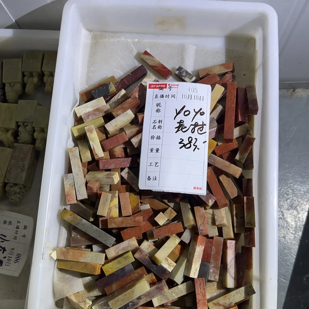 y***o印石青田石感谢大家支持