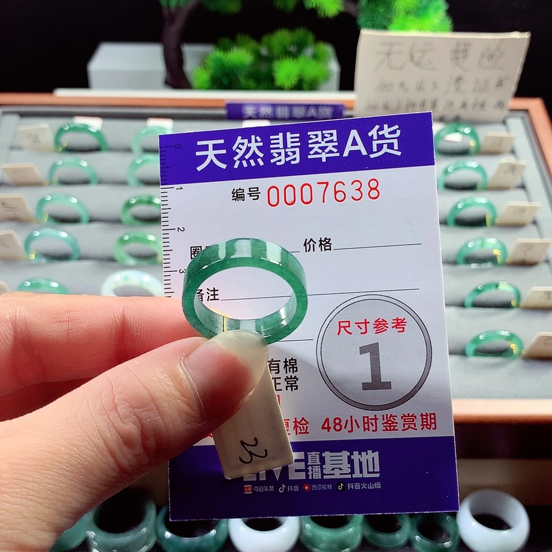 翡翠戒指未镶嵌23号