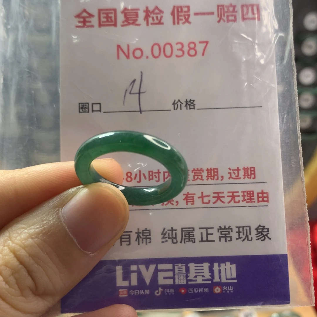 翡翠未镶嵌戒圈天然翡翠