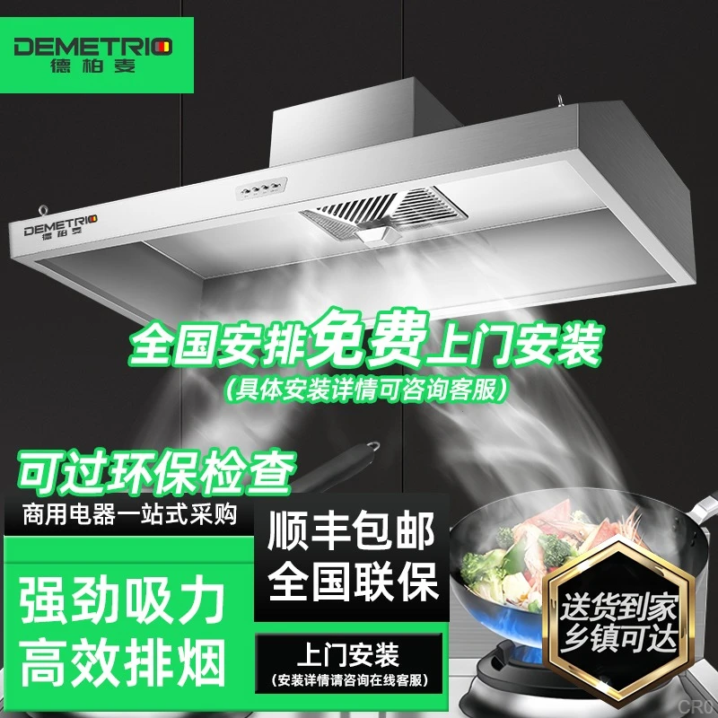 土灶大吸力抽油烟机农村柴火灶饭店专用商用排烟罩厨房净化一体机
