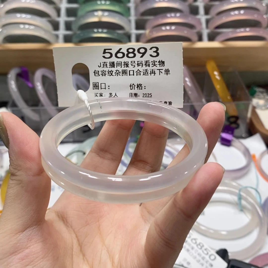 玛瑙/玉髓手镯未镶嵌56893