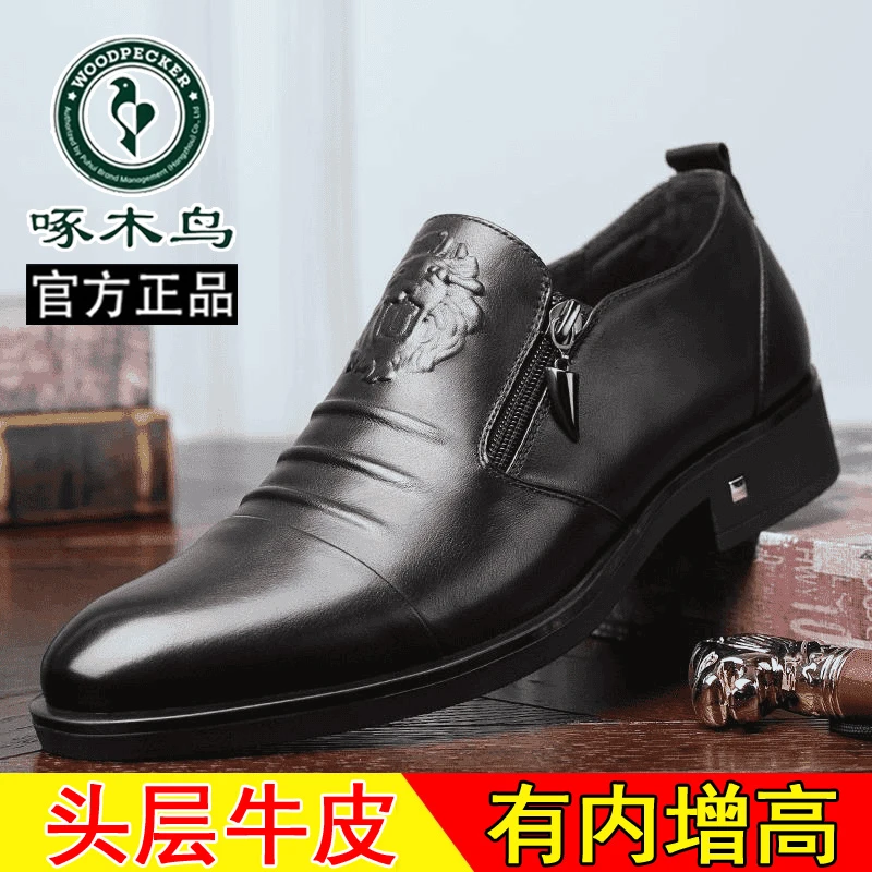 啄木鸟男鞋头层真牛皮男士休闲皮鞋高档商务拉链正装结婚内增高鞋