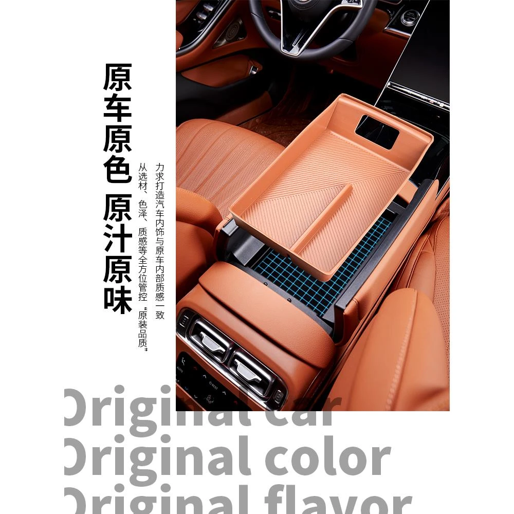 适用于奔驰S400L中控扶手箱硅胶储物盒S450L收纳置物盒车内饰用品
