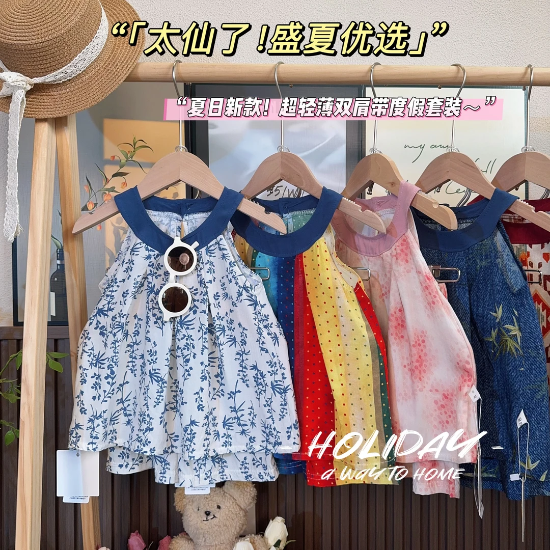 【多巴胺套装】2025新款女童夏季撞色双肩带绵绸套装亲子装韩版休闲