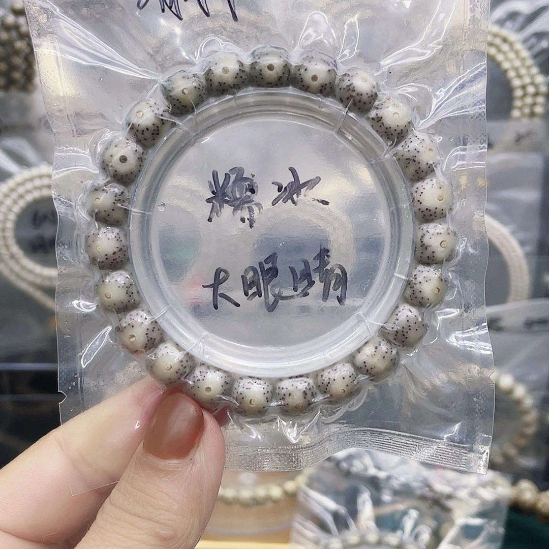 星月菩提吊坠白*。顺丰