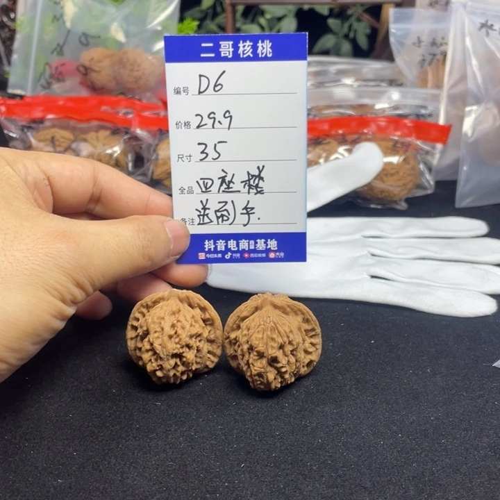 文玩核桃把件四座楼