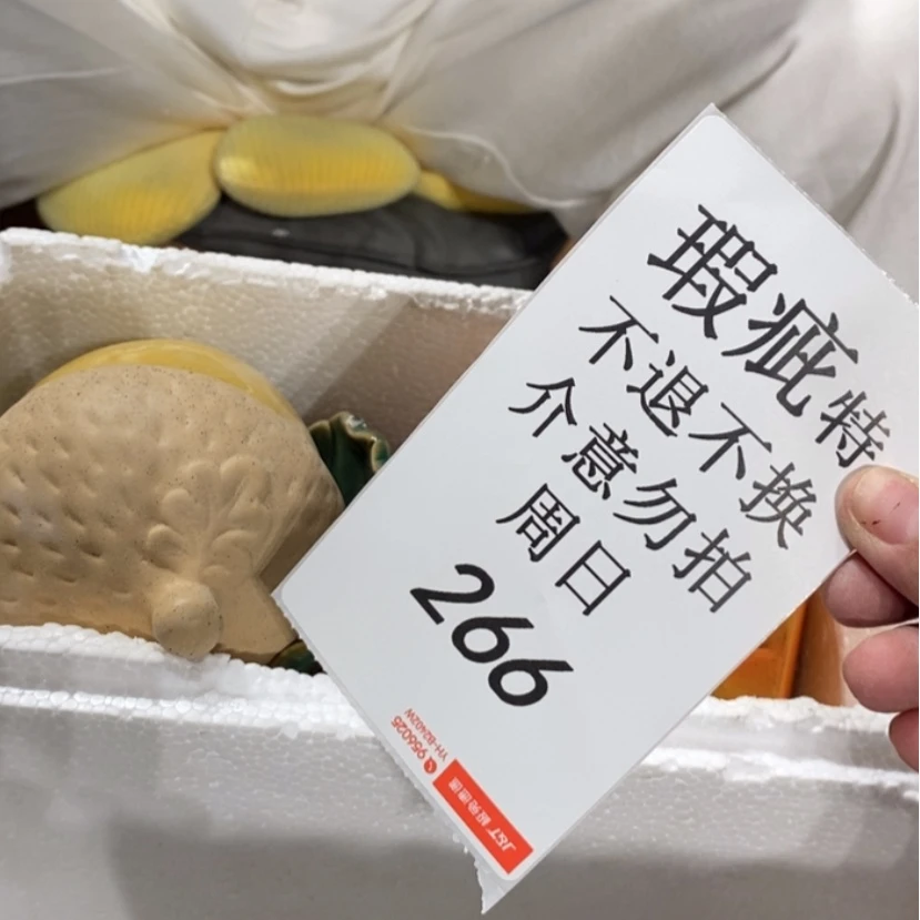 【闪购商品】摆件维*陶瓷摆件瑕疵特卖