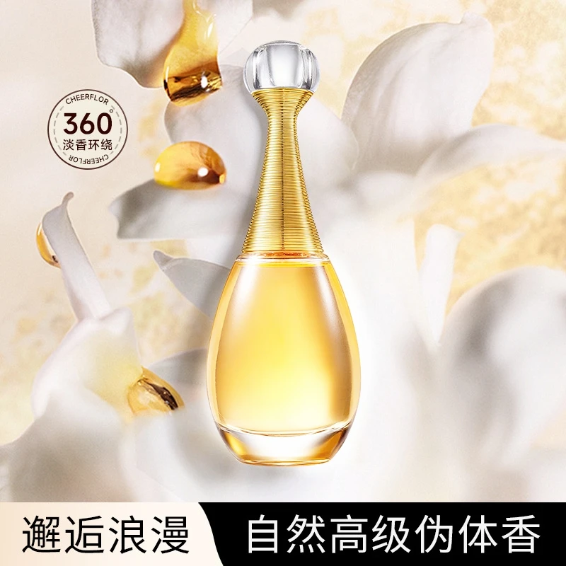 【真我浓香型】正品真我女士香水持久留香浓香送女友 50Ml女神香