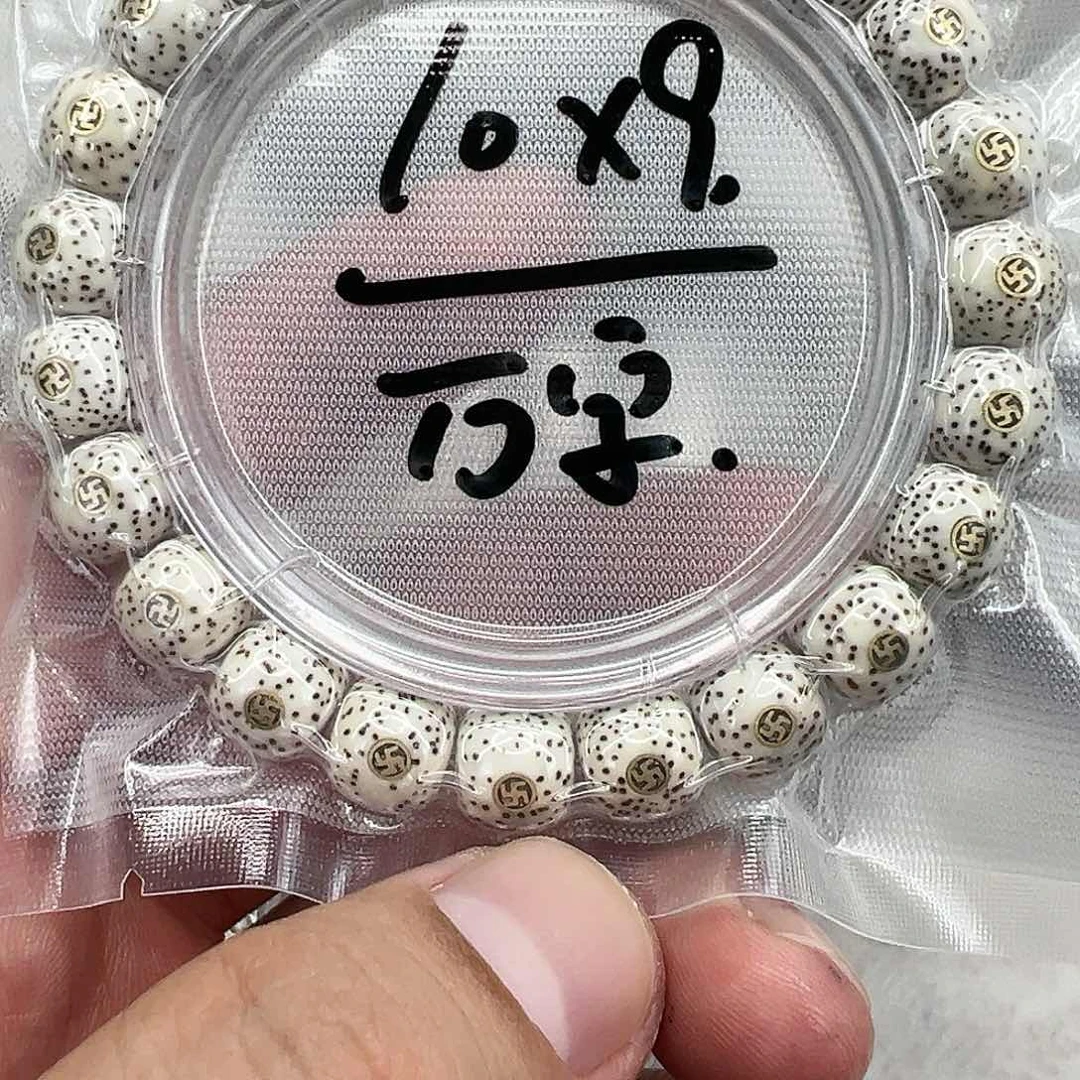 星月菩提手串3王者原脂白星月菩提单圈万字1.0
