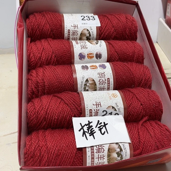 羊毛混纺特价1斤的