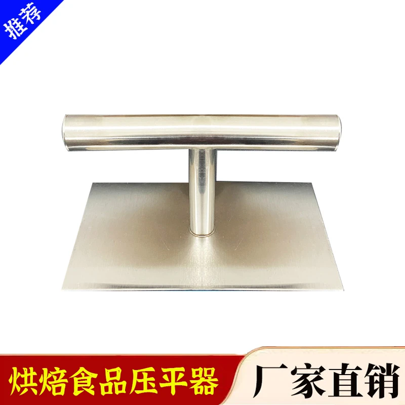 不锈钢压板阿胶糕牛轧糖太妃糖雪花酥压平器烘培食品鱿鱼压板商用