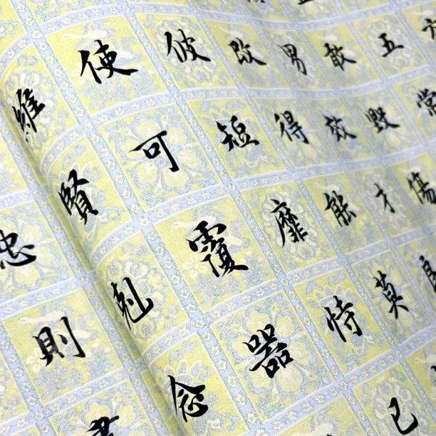 【纳米小苗绣4CM长卷】大风堂纳米半生熟毛笔书法国画作品纸