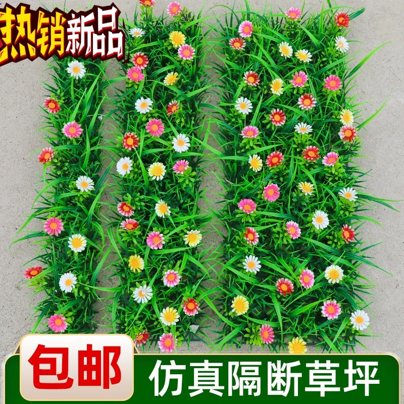 仿真草坪植物墙塑料假花草垫带隔断装饰摆件造景地毯家用绿化饰品