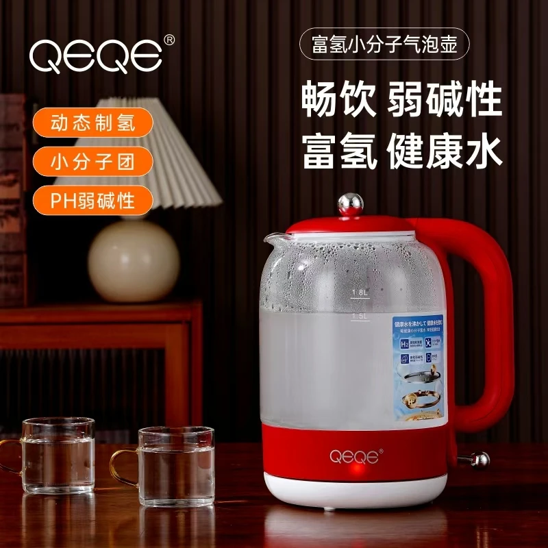 QEQE富氢弱碱活性水小气泡煮水壶