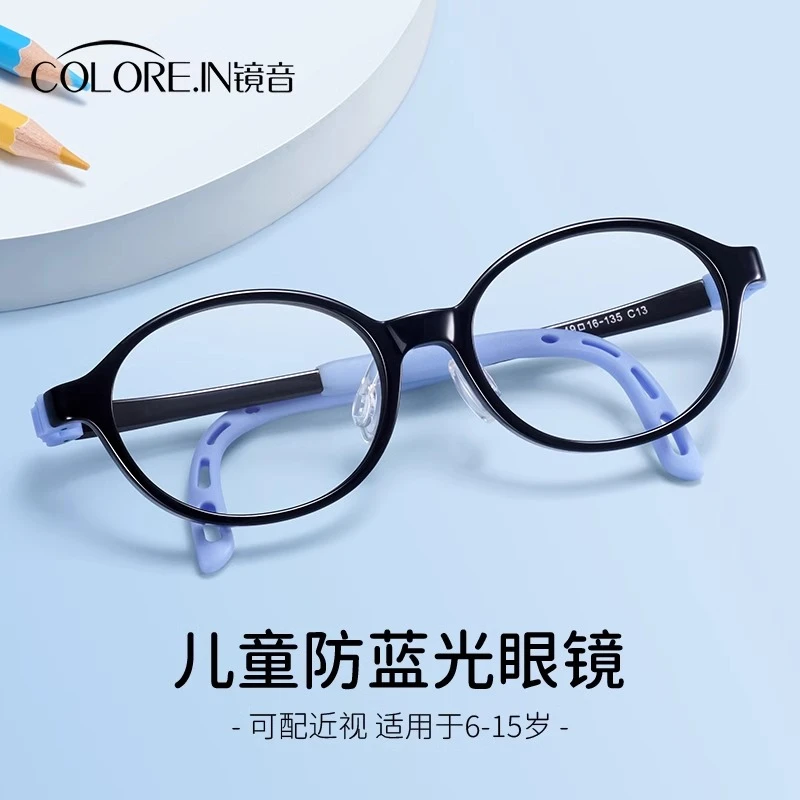 colorein小学生专用防蓝光辐射眼镜护眼小孩硅胶鼻托儿童近视眼镜
