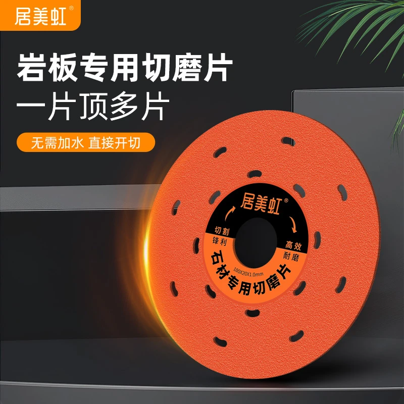 多功能瓷砖切磨片适用于岩板石材大理石金属彩钢瓦