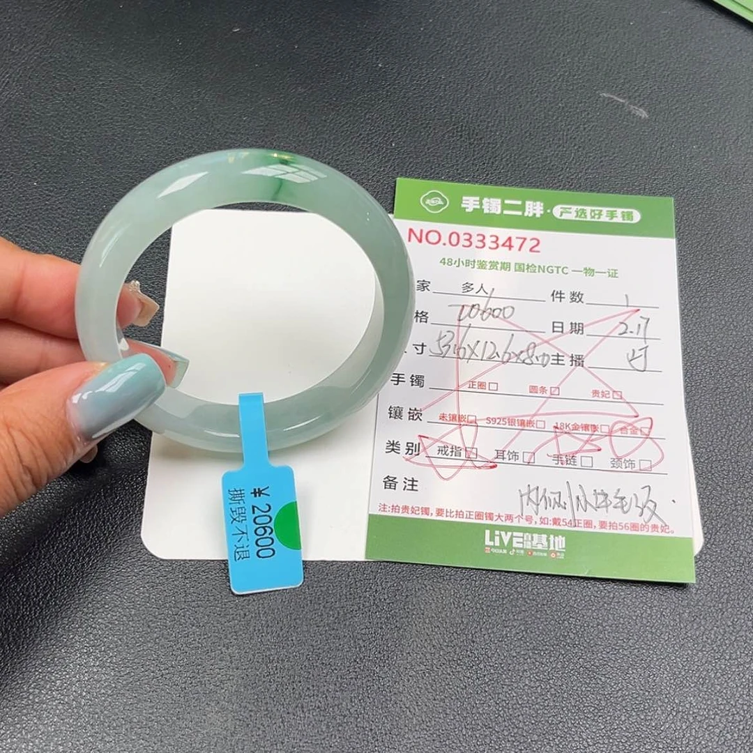 【闪购商品】翡翠手镯未镶嵌多人