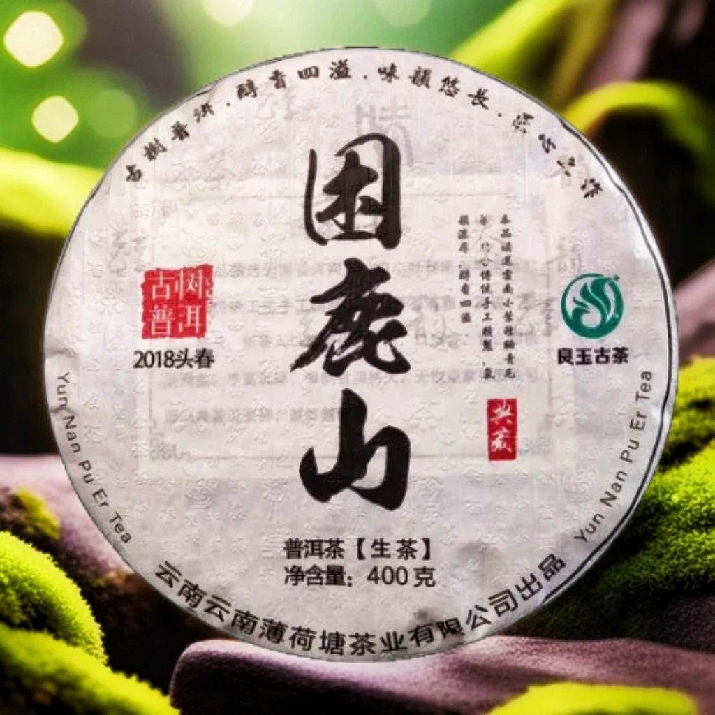 困鹿山古树头春核心产区云南普洱生茶400克