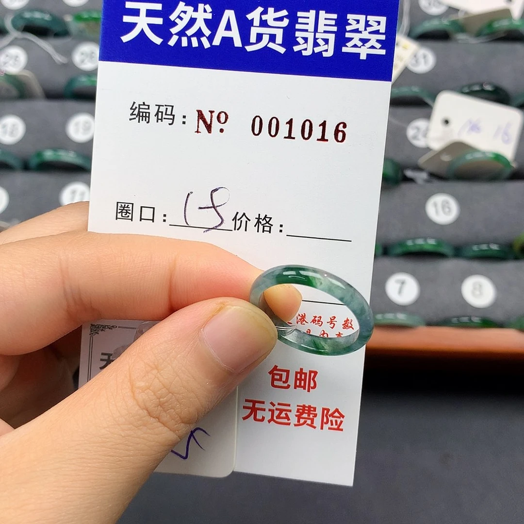 翡翠戒指未镶嵌翡翠