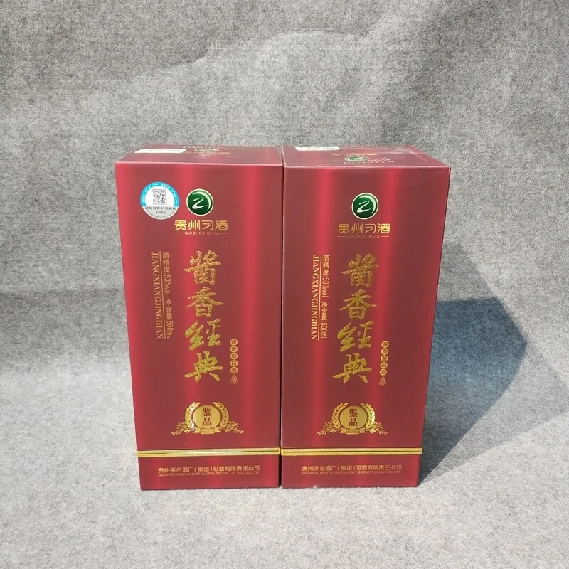 2018年习酒酱香经典53度500ml*2瓶(送礼品袋)1-M25IZ008B59-04