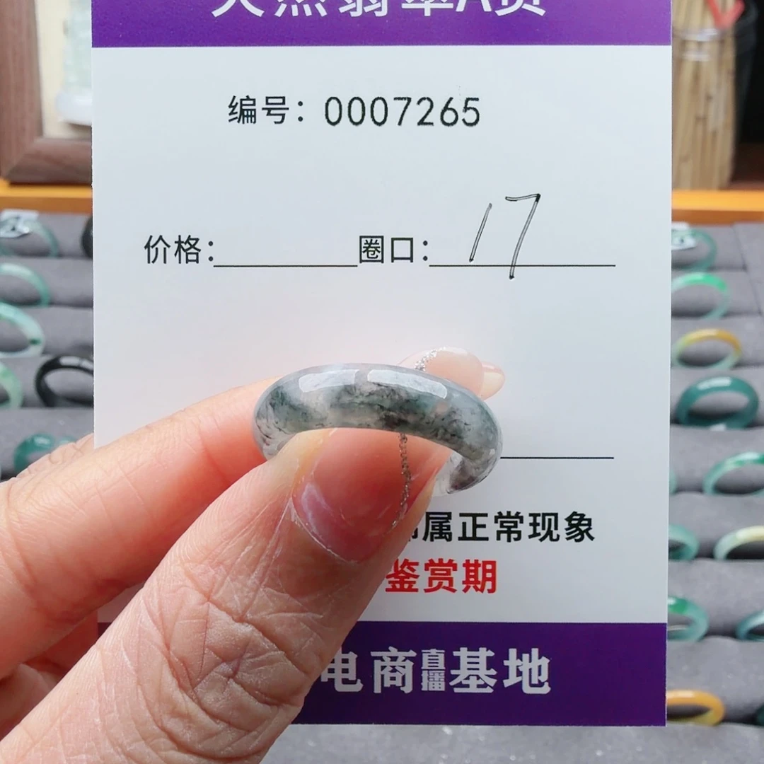 洁***～翡翠未镶嵌戒指翡翠