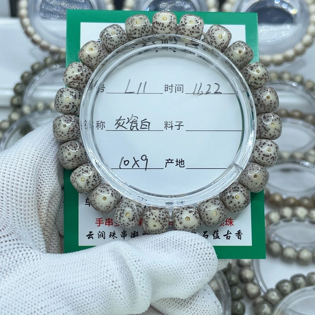 星月菩提吊坠11灰瓷白