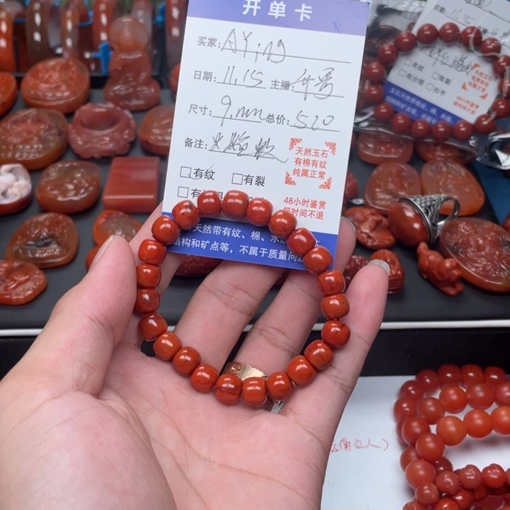 A****南红玛瑙未镶嵌手链