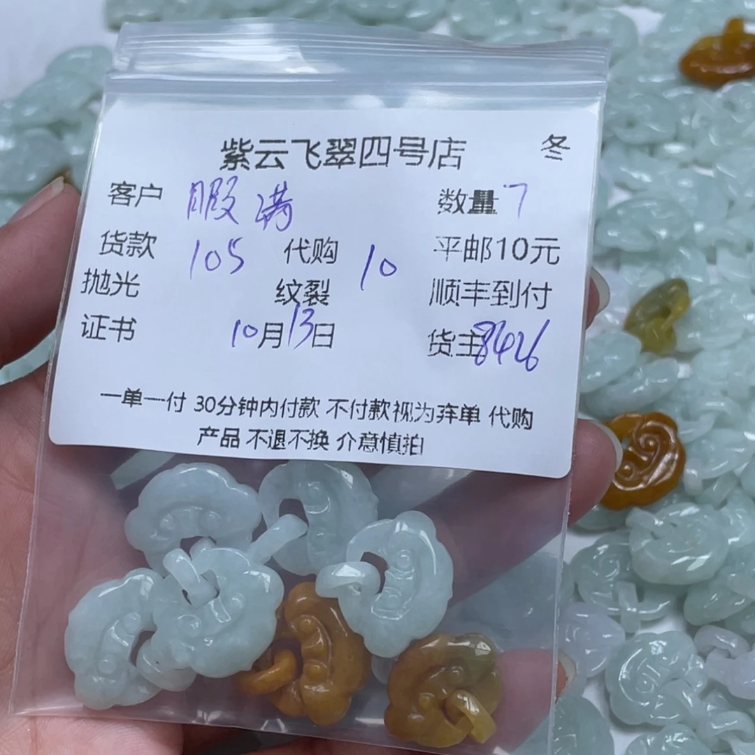 暇***得翡翠未镶嵌颈饰翡翠吊坠