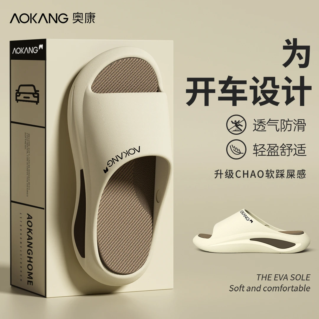 Aokang/奥康开车拖鞋男士款2025新款爆款防滑家居拖鞋女鞋外穿夏