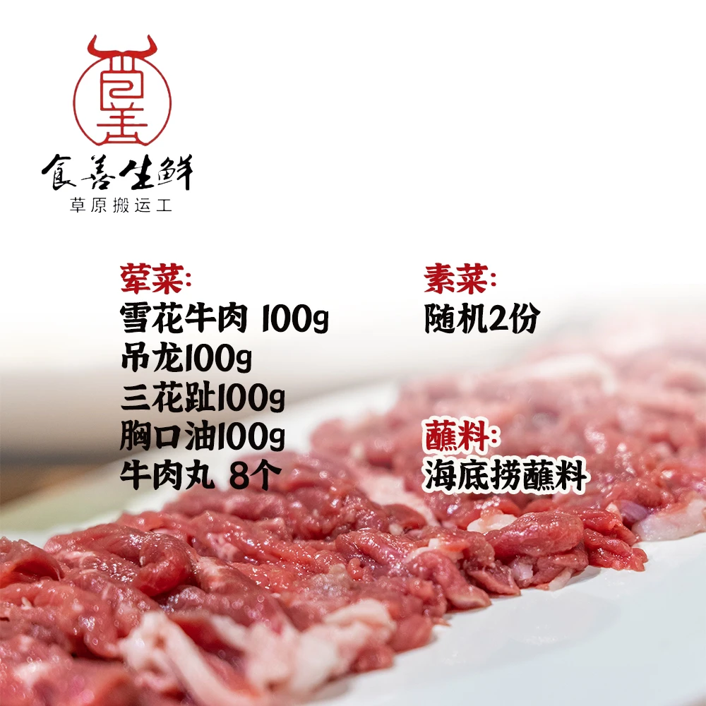 2/3人火锅套餐火锅食材