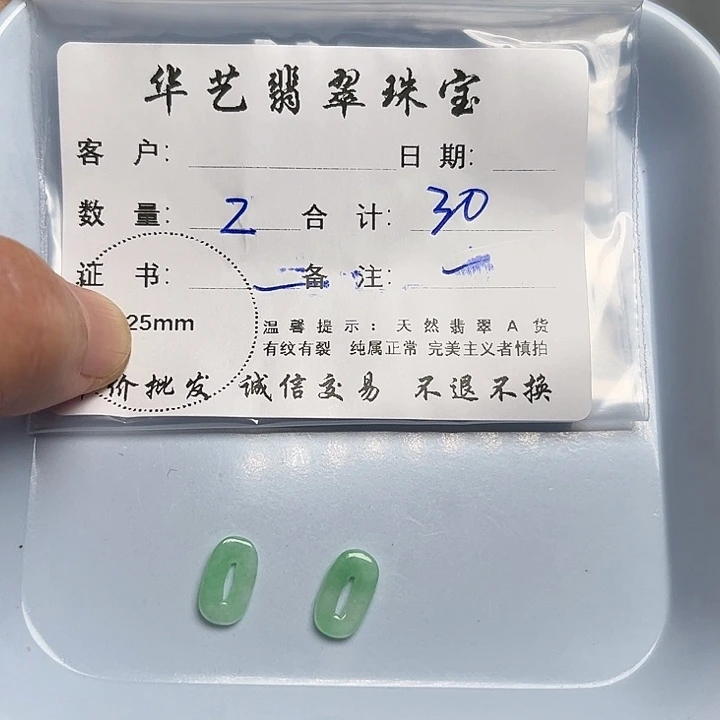 翡翠颈饰未镶嵌天然翡翠吊坠