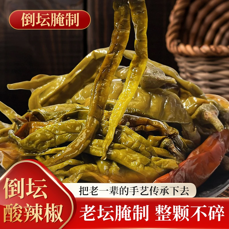 烽果鲜生甄选农家手工腌制老坛酸辣椒酸辣开胃正宗佐餐下饭菜