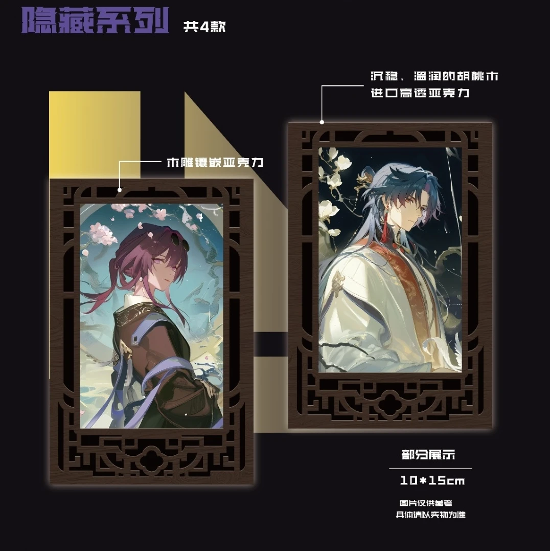 1k2（不回）崩坏星穹铁道 指鹿文创二次元卡牌潮玩盲盒周边代拆