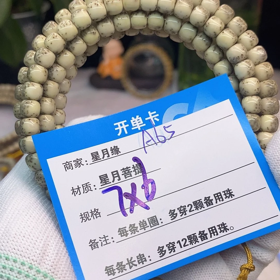 吊坠星月菩提A65::::::::::::::::