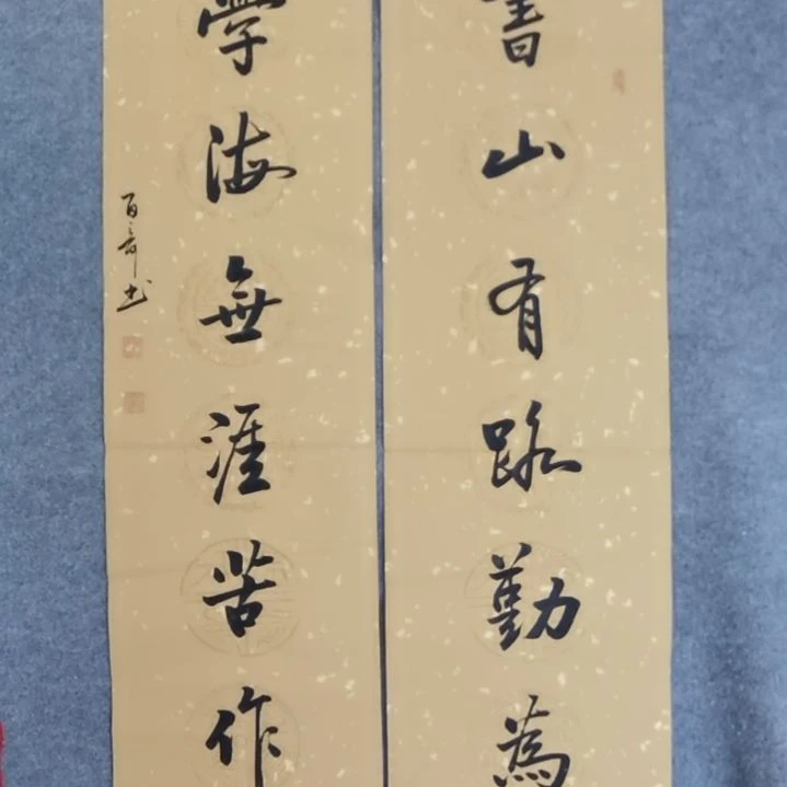 书法书法作品书法作