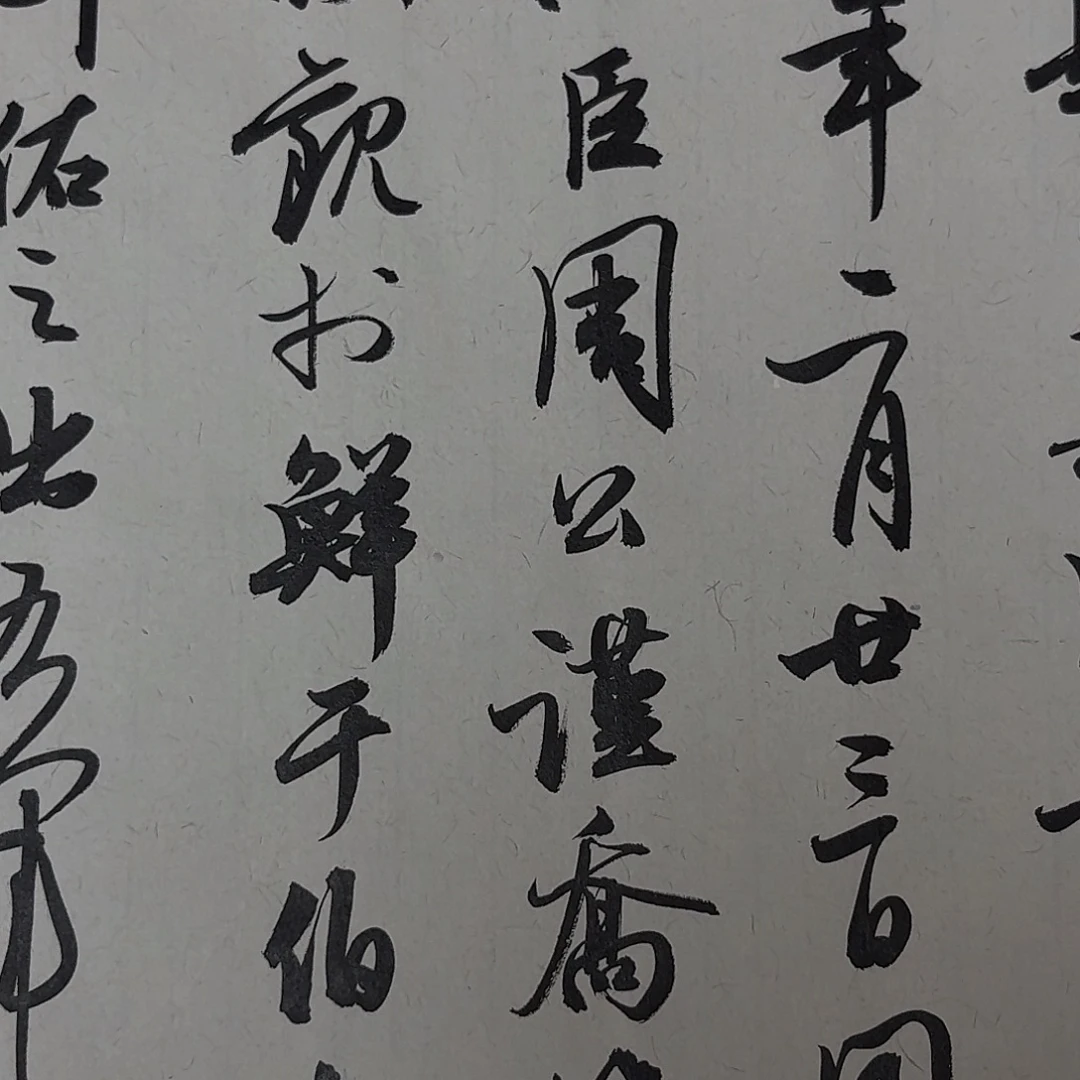 书法中书徐志刚45+34