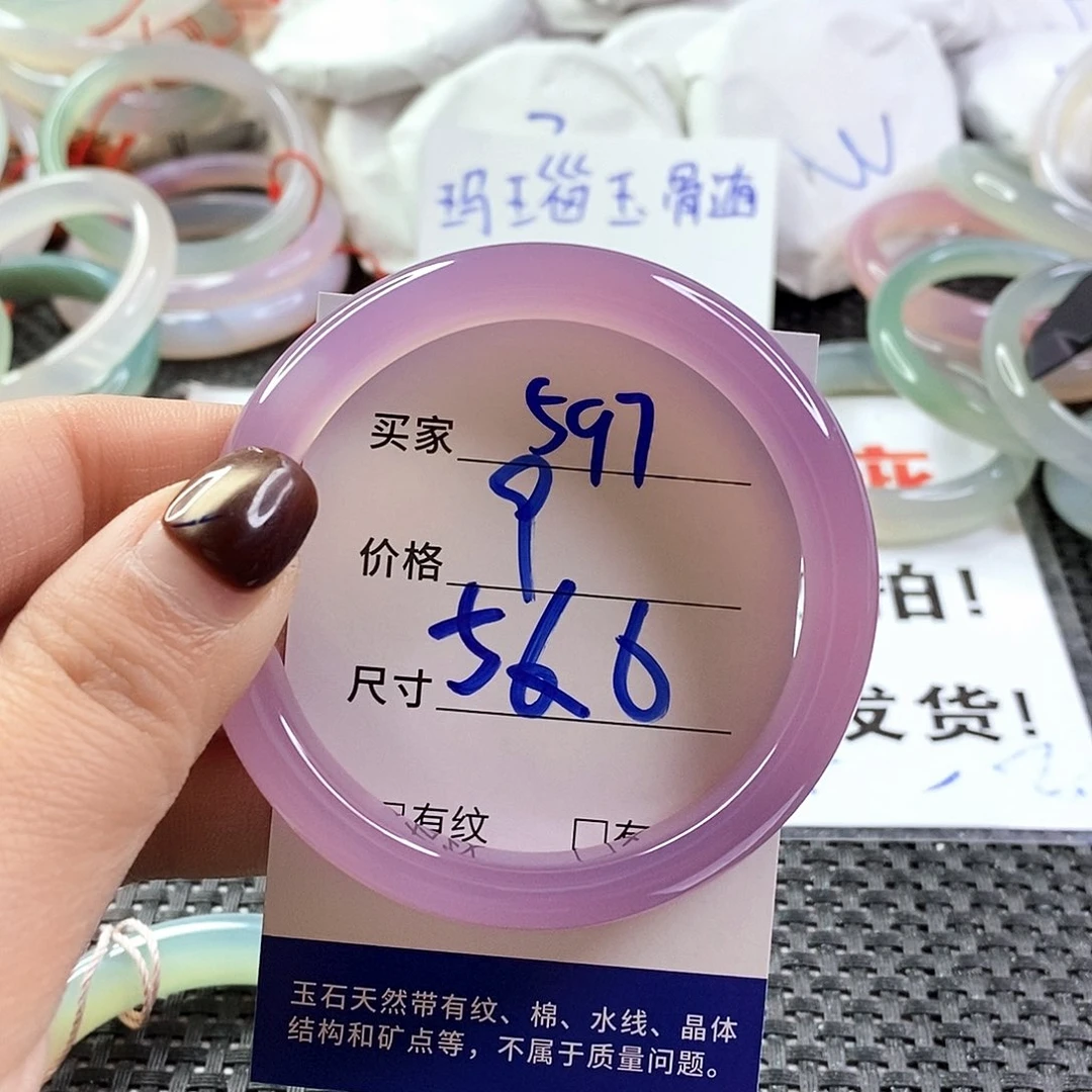 手镯玛瑙/玉髓未镶嵌597