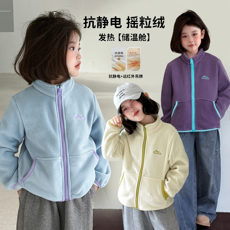 【远红外锁温•抗静电摇粒绒外套】儿童秋冬双面绒外套女童加绒上衣