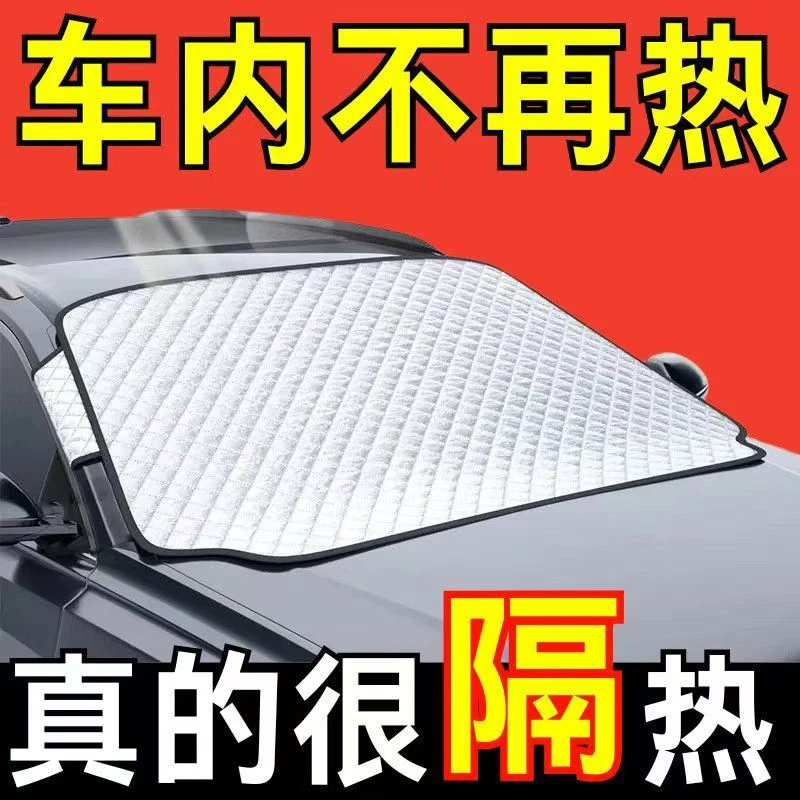 汽车前玻璃雪档1/个