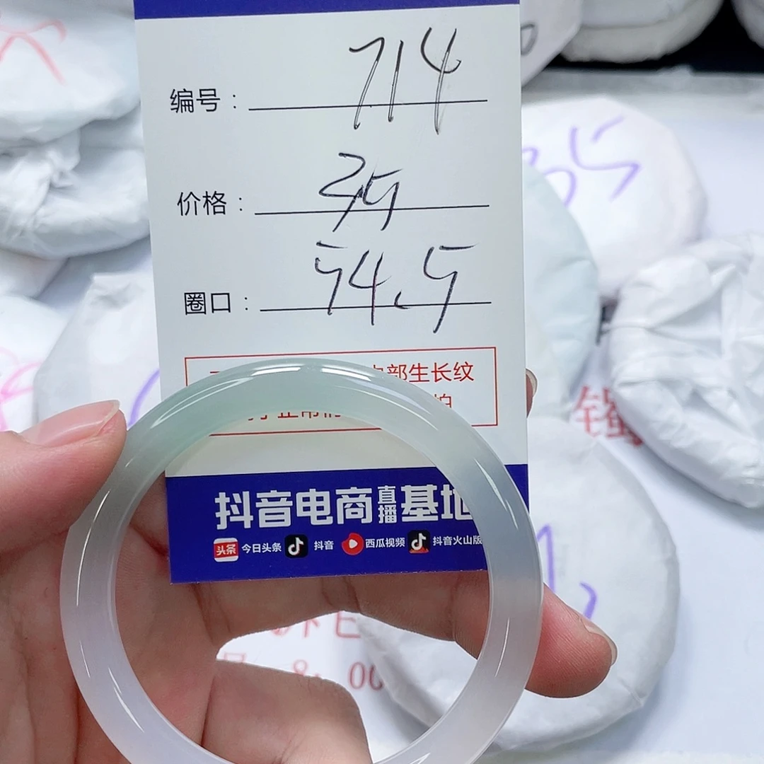 玛瑙/玉髓未镶嵌手镯714