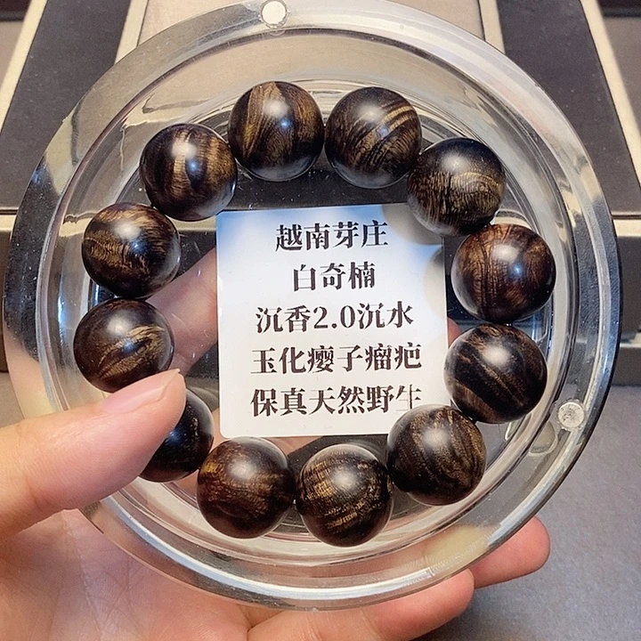 沉香沉香碎屑不**鸟越南芽庄白奇2.0沉水