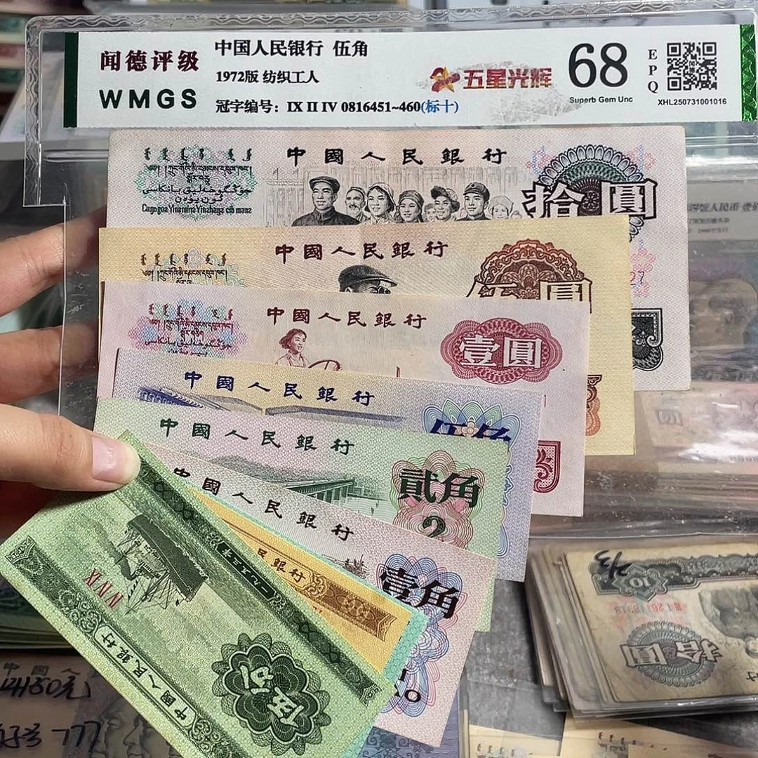 三版一套全新原票9张。保真