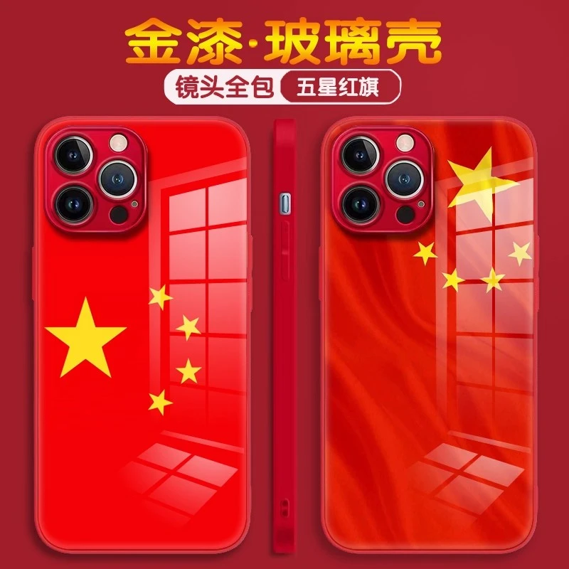 五星红旗适用于iPhone苹果17promax手机壳16/15/14玻璃13简约12潮