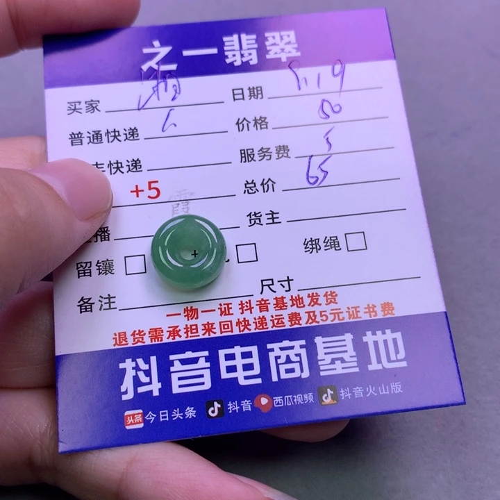 颈饰未镶嵌翡翠湘*噜