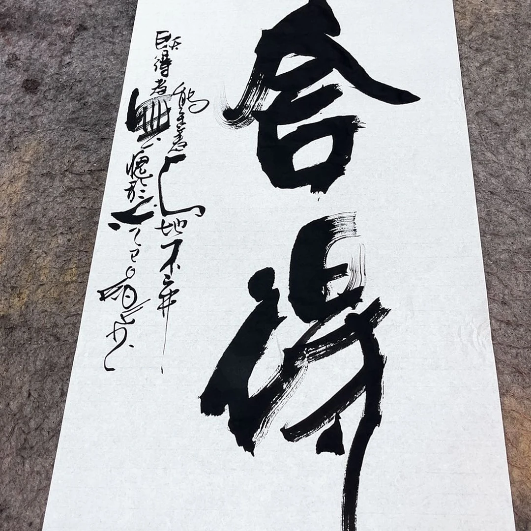 书法吴昊老师书写